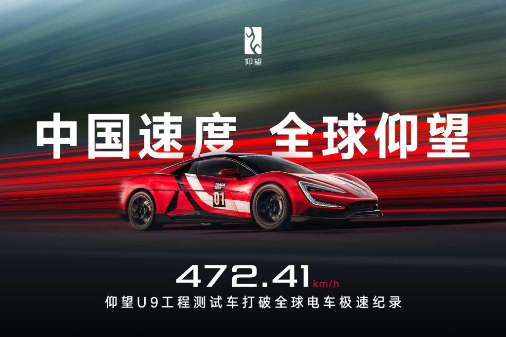472,41 km/h : cette supercar chinoise devient la voiture électrique la plus rapide du monde