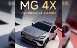 MG présente un SUV électrique nouvelle génération avec batterie semi-solide