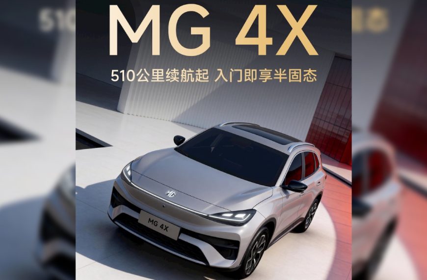 MG présente un SUV électrique nouvelle génération avec batterie semi-solide